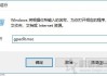 Win10系统彻底删除文件不进入收站的方法教程
