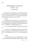 baidu09信达生物帕萨利司片新药上市申请获NMPA正式受理并纳入优先审评