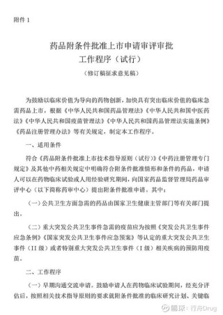 baidu09信达生物帕萨利司片新药上市申请获NMPA正式受理并纳入优先审评