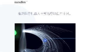 Brainomix和Nanoflex Robotics 获得76.4万英镑投资，用来研发为中风患者远程诊断治疗的AI工具