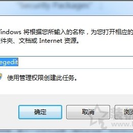 Win7系统关闭网络身份验证提示框的操作方法