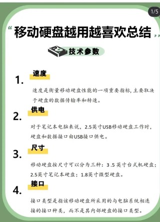 移动硬盘不显示在我的电脑怎么办？