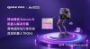 移远通信联合德壹发布全球首款搭载端侧大模型的AI具身理疗机器人