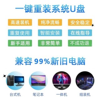 台式电脑怎么用U盘装系统？U盘重装台式机系统教程