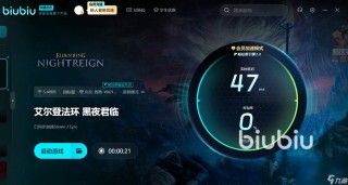 玩艾尔登法环黑屏进不去如何解决？