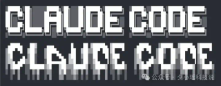2万行代码，Claude Code完成95%！一位独立开发者发布APP的实录