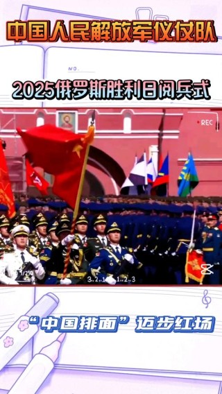 20259.3阅兵手机直播