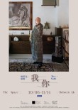 三影堂厦门 ｜ “我与你” 埃里克·索斯个展