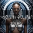 Heygem – 硅基智能推出的开源数字人模型