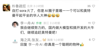 李一舟的AI课到底怎么样？他是如何成为“AI巨头”的？