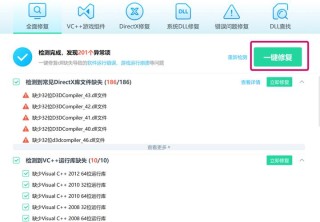 Msvcr110.dll丢失怎样修复？Msvcr110.dll丢失解决方法