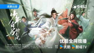 阿里云携手优酷，用AI重塑影视IP创新边界 - 阿里云Create@AI江湖创作大赛