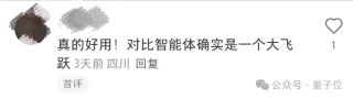 挤爆字节服务器的Agent到底啥水平？一手实测来了