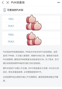 调查表明手机传感器会泄露PIN码