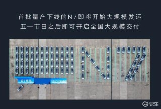 东风日产N7即将开启全国大规模交付 售11.99万元起