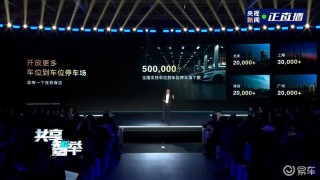 靳玉志：华为乾崑智驾车位到车位停车场数量已达50万个