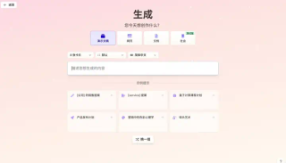 接入DeepSeek后的自由画布，做PPT还真的有点强。