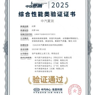 吐鲁番的热辣滚烫里，问界M8交出全优答卷