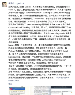 完整复盘：Manus 是怎么诞生的？
