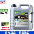 力魔特技AA机油评测，力魔特技AA0W20机油好吗