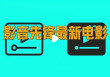 如何安全地下载影音先锋资源