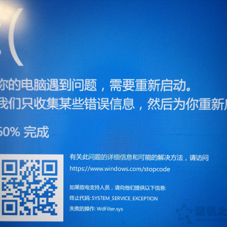 Win10系统电脑出现失败的操作wdfilter.sys一直蓝屏的解决方法