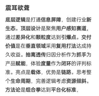互联网大厂的黑话文学，已经蔓延到AI圈了