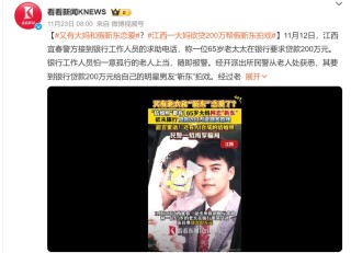 张文宏、雷军、靳东深受其害，AI仿冒名人到底有多真？