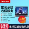 联想小新如何重装Win10系统？联想小新重装Win10教程
