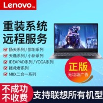 联想小新如何重装Win10系统？联想小新重装Win10教程