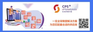 第三十五届CHINAPLAS延期举办！