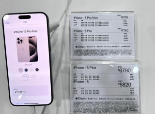 苹果iPhone15系列国内开售
