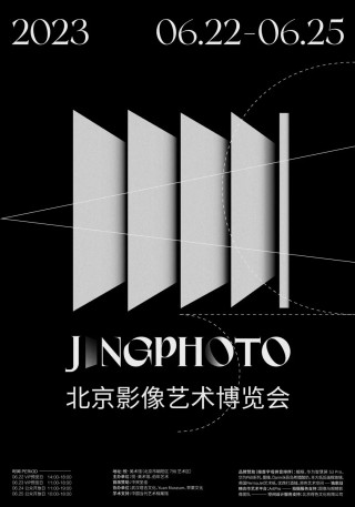 2023JINGPHOTO北京影像艺术博览会