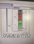 如何测量机油最准确？机油停一晚和十五分钟有区别吗