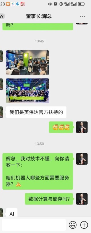 英伟达高管到访具身智能机器人创新中心