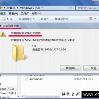 Win7系统删除提示文件夹访问被拒绝,您需要权限来执行操作解决方法