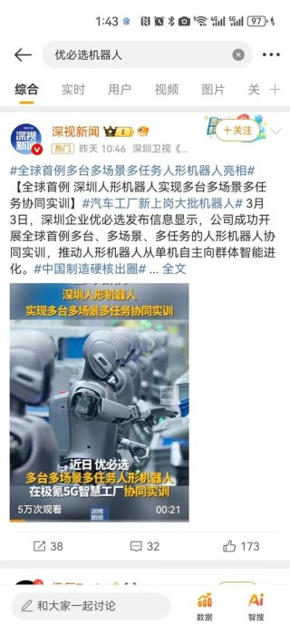 阿里、高盛唱衰AI基建，国产服务器产业链竟闷声发大财