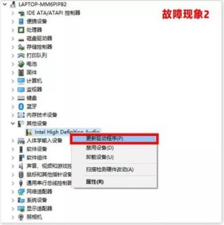 realtek高清晰音频管理器没有声音怎么解决？