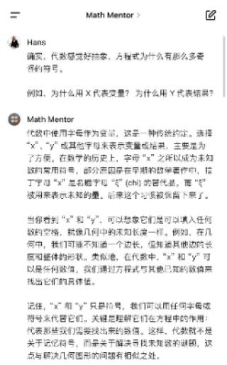 和第一个 GPTs 聊天：它能说会道，博学、耐心，还是十八般武艺深不见底，十分令人感动！​这是前所未有的“苏格拉底”！