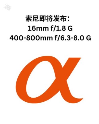 索尼