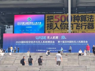 无人机助推低空经济展翅高飞！第八届世界无人机大会暨国际低空经济与无人机展即将召开