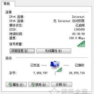 Win7系统电脑无法清除dns缓存文件的解决方法