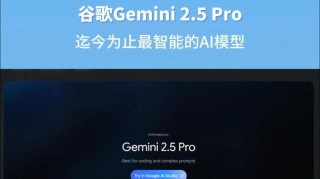 Gemini 2.5 Deep Think – 谷歌推出的AI推理模型