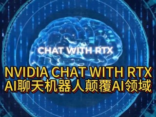 Nvidia利用人工智能将游戏角色变成聊天机器人
