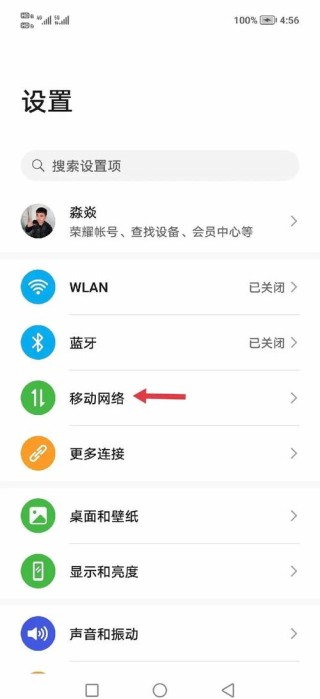 笔记本电脑开热点给手机用电脑就断网怎么办？