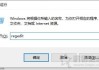 桌面图标重启后变乱怎么办？Win10电脑开机桌面图标打乱的解决方法