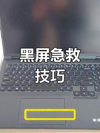 电脑黑屏可以按哪个快捷键重启？