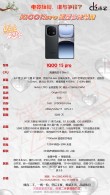 iQOO 15堆料激进!产品经理：领先行业不止一代