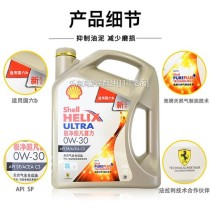 壳牌超凡喜力全合成机油怎么样？