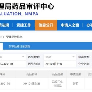baidu09全球首创靶点、国内首个mRNA肿瘤新抗原疫苗获IND受理